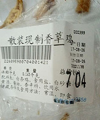 一群白虫子在蠕动