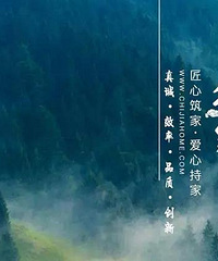 【全国智慧全装代表】持家网络科技有限公司入驻临安19楼
