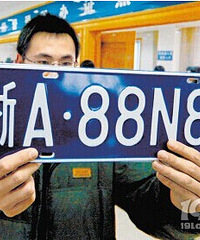 【浙A】关于临安区小客车县(市)指标 第六次摇号配置的公告