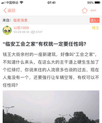 【小金跑现场】第143期 钱王街吴王路工会之家门口红绿灯问题