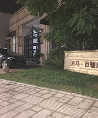 【小金跑现场】第174期 石镜街万马百骊府门口台阶存安全隐患