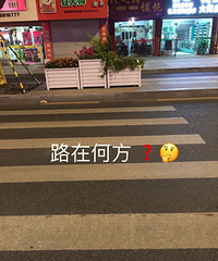 【小金跑现场】第179期 城中街移动公司门口斑马线设置不合理