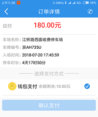 [�ӵ�]��ô�죿app��һ��˵��ͣ��4���