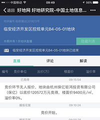 [���ز�]��ɽ�����������˾��ۣ�¥��������