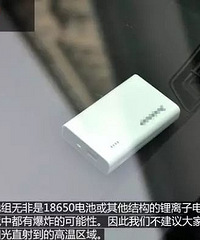 浙江男子新买的轿车突然爆炸!快看下,这样东西你车里有吗?