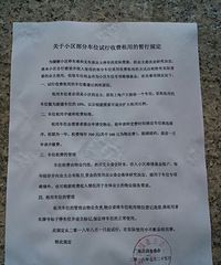 [����]�̻���ͣ��λ����ҵ��ҵί����Ǯ�����