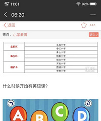 [ì��]�׶�԰���ý�ƴ����һ�꼶��ʼѧӢ�