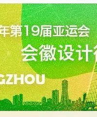 杭州2022年第19届亚运会会徽正式发布!