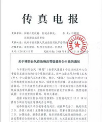 ��ɫԤ����̨�硰Ħ�ɡ����ˣ��ٰ�19¥���Ѵ�Ұ�ȫ���У�