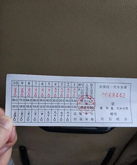 �����ڳ�վ�����ʱ�������õ���һ������ġ����ޡ����Ʊ��