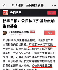 以前生多要罚!现在养不起了咋办!