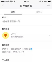 这个人到处造谣撞骗,连1200宾馆钱都不付