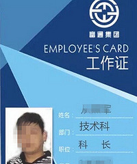 这个人到处造谣撞骗,连1200宾馆钱都不付