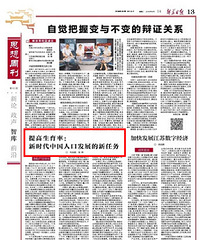 专家建议强制缴纳生育基金、丁克家庭交税…