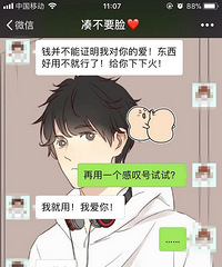 七夕男朋友给我送了一套牙膏,谁知道是什么意思啊