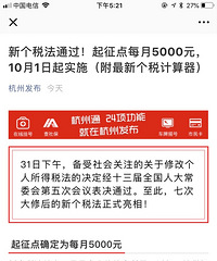 [н��]������ζ�ӳ£��ҵĹ��ʾ�Ȼ���ý�˰