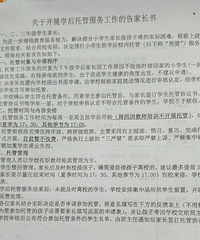 Сѧ���κ��йܸ�֪��