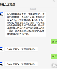 Ϊ��������ͣ����Դ������ɫ���л��⽻ͨӵ�º�ͣ��������