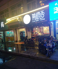 ���нֲ˸���ֱ�Ӱ�ˮ����·���ˣ����йز���ȥ������