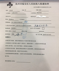 [����]�ھӾ��ף����˱���סԺ��5���޺�ת