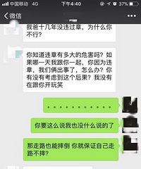 һ��Υ��15�Σ����Ӳ���Ů���˻�