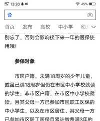 �������ٰ����Խ��ɶ�ͯҽ����