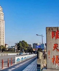 再见了,临天桥!你见证着一代又一代的临安人