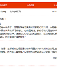 [ѯ��]Ϊʲô����֤�����㽭ʡ�ٰ��У�