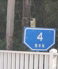 ��С�����ֳ� ֮ ��ɽС����·�Ƹ���б����ȫ�����Ų�