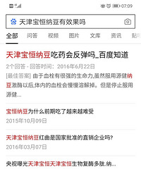 ��˭֪������б����ɶ�������Ч����