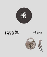 回忆杀!献给奋斗中的70、80、90后