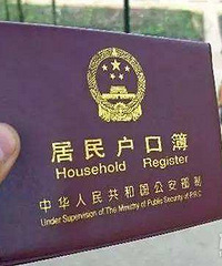 [����]����ѧǨ����ũ�廧�ڣ�������Ǩ���ٰ�����ô�죿