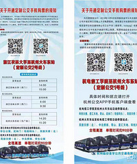便捷出行,公交先行,金宇公交开通定制公交网上购票业务