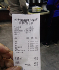 注意了!注意了!!