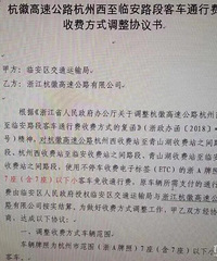 ���ո��ٺ��������ٰ��οͳ�ͨ�з��շѷ�ʽ����Э����