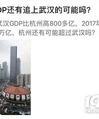 ���ݸ��人����ʲô�ñȵģ�