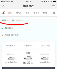 我想骗你去开网约车..滴滴..滴滴滴
