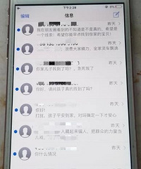 温州失联男孩母亲涉嫌网贷,事发前向亲戚借了40多万!