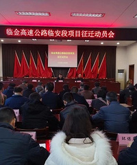 临金高速将于明年上半年动工