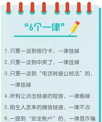 临安某酒店出纳加入了一个QQ群,486000就没了…
