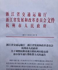 [����]���ˣ��ٰ�����A����ETC���ͨ��