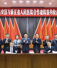 定了!2019年临安人民医院确定与浙江省人民医院合作建新院!