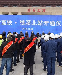 绩溪县县长何刚要求全力争取杭临绩高铁早日开工建设!