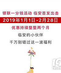 昌化到临安公交不能用云闪付?