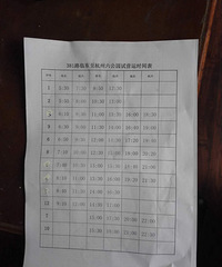 K381����ʱ���