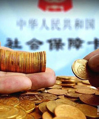 ������ �ٰ���������ҵ��Ա��ᱣ�սɷѱ�׼��ʼ����