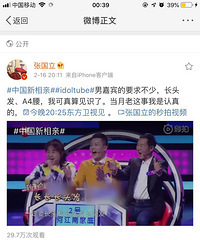 临安人上东方卫视了,和张国立同台录制节目!你们看了吗?