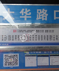 临安公交全面融杭,快点拿起手机晒出你身边的公交新变化!