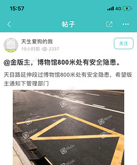 【小金跑现场】第285期“综合现场”近期民生类问题反馈回音台