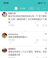 【小金跑现场】第285期“综合现场”近期民生类问题反馈回音台